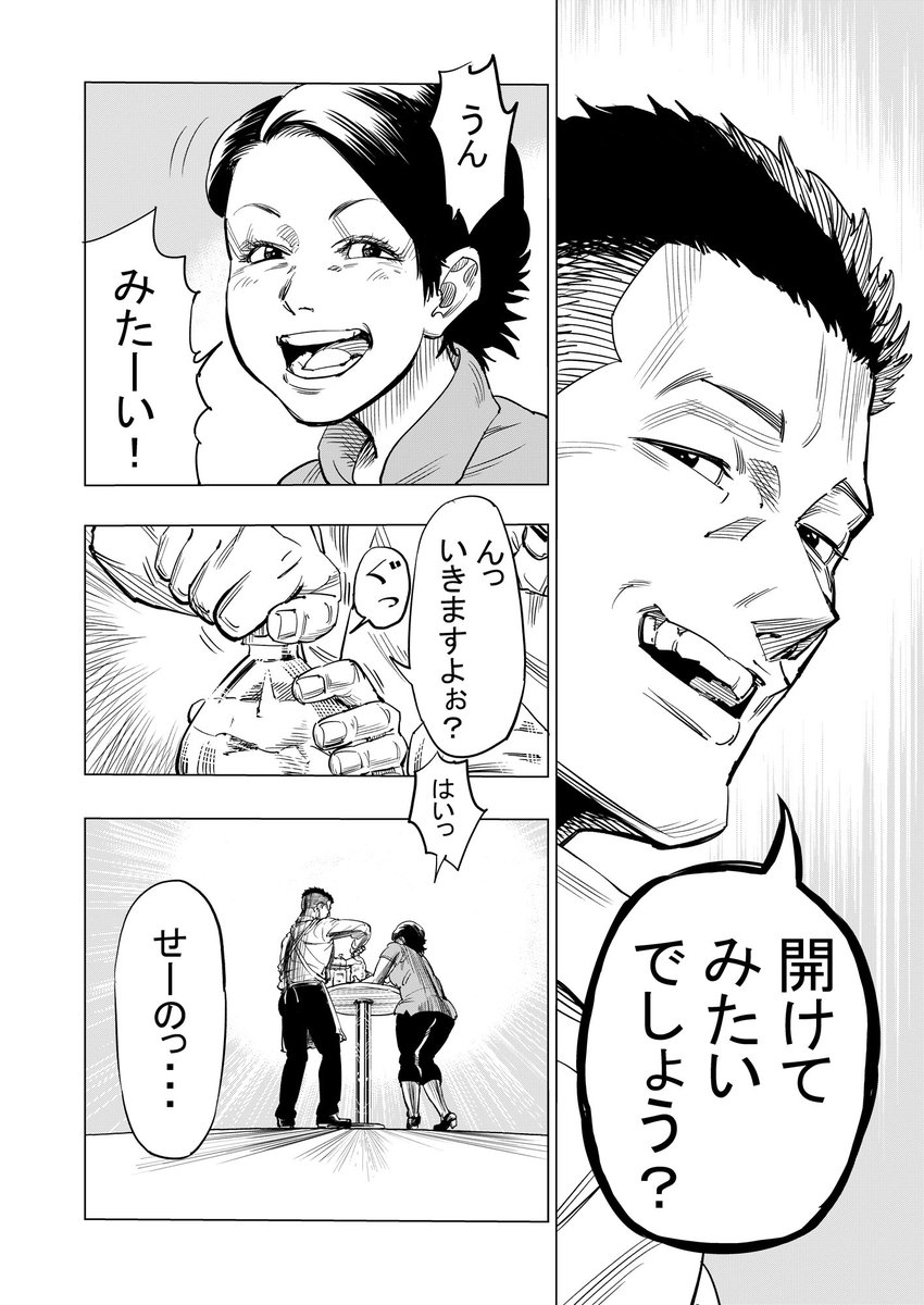 Oh Dynamiteletter 水素の音の漫画描きました 水素の音 タイガー尾藤