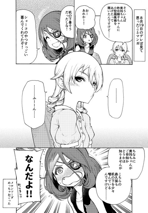 中村充志 Nesuseijin さんのマンガ一覧 いいね順 ツイコミ 仮 中村充志 Nesuseijin さんのマンガ一覧 いいね順 ツイコミ 仮