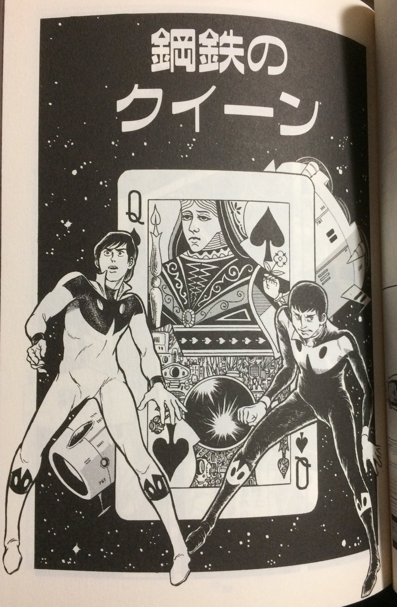 週刊少年ジャンプ1981年1号 荒木飛呂彦 デビュー作 cyclone on X