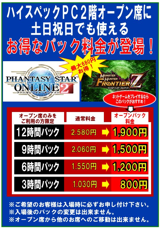 公式 自遊空間 福岡東店 Auf Twitter オープンパック 今 話題 の ｐｕｂｇ が遊べるｐｃを６台導入 遊びたい時間に合わせて４つのパックから選ぶだけ オープン席なら ボイスチャット もできちゃいます Pubg 荒野行動 福岡 オフ会 東 T Co