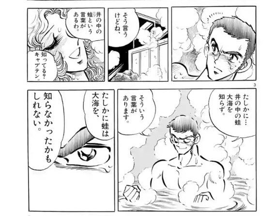 100fe ももてつ 在 Twitter 上 後世に残したい漫画の名言 逆境ナイン は名言の宝庫 と言うか 島本和彦の漫画は名言の宝庫 T Co Pdsip5erav Twitter