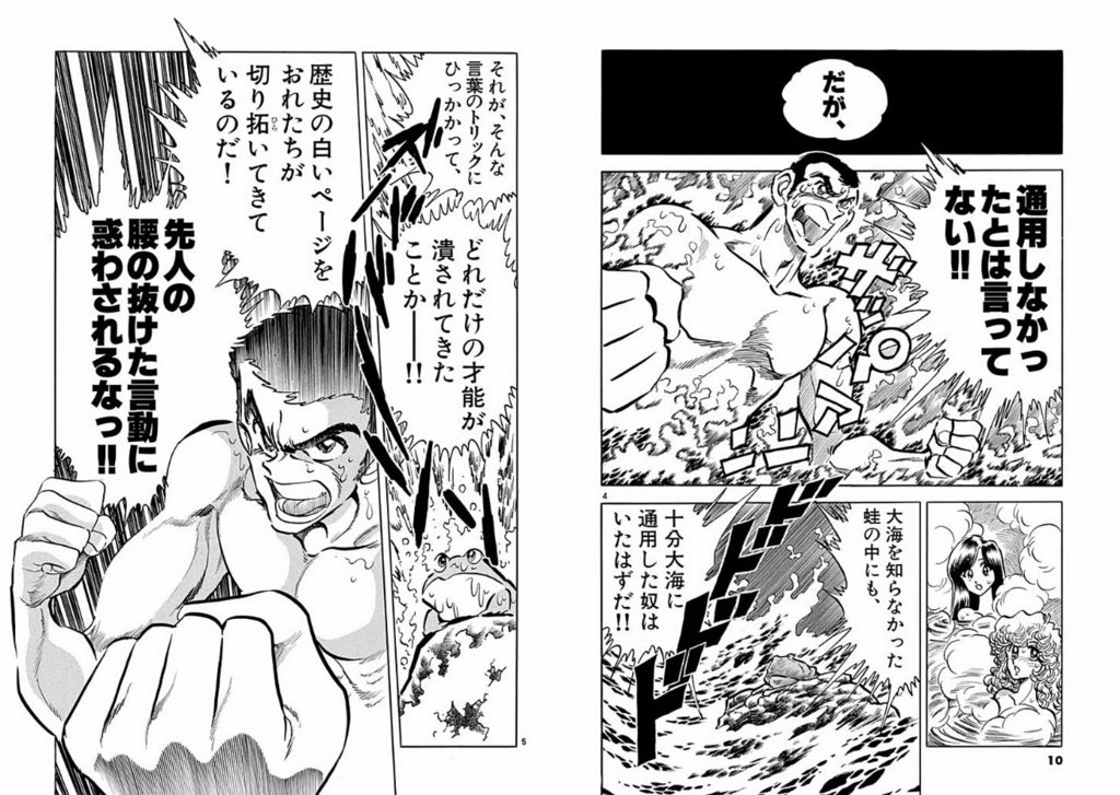 100fe ももてつ Twitter ನಲ ಲ 後世に残したい漫画の名言 逆境ナイン は名言の宝庫 と言うか 島本和彦の漫画は名言の宝庫