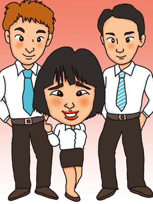 ブルゾンちえみのtwitterイラスト検索結果 古い順