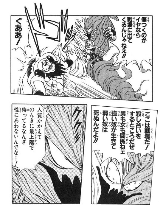 コバルトブルー佐々木 名言製造マシーン氷炎将軍フレイザード 後世に残したい漫画の名言 コバルトブルー佐々木 名言製造マシーン氷炎将軍フレイザード 後世に残したい漫画の名言