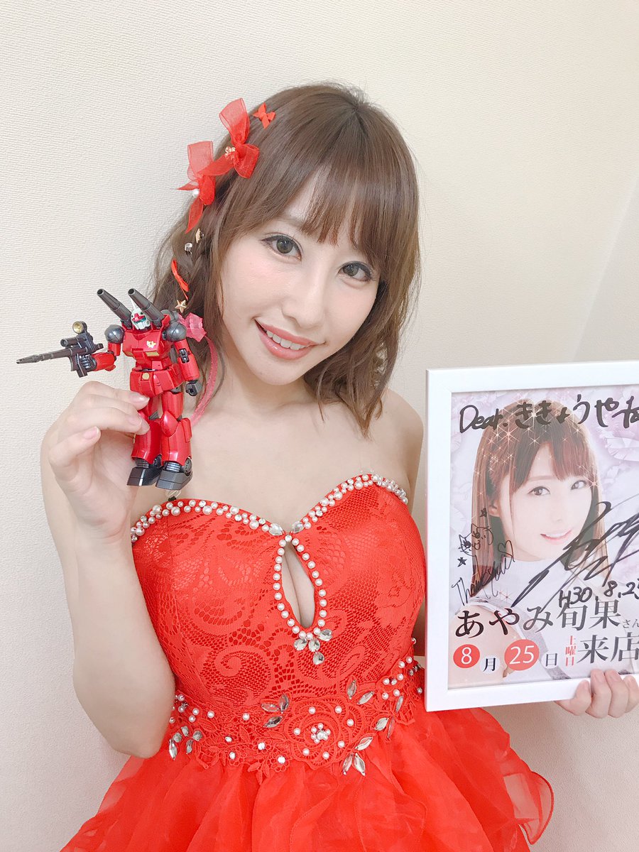 関西模型サークル ききょうや 女優あやみ旬果さんにhgガンキャノン オリジナルをプレゼントしました ききょうや 関西模型サークル ききょうや 女優あやみ旬果さんにhgガンキャノン オリジナルをプレゼントしました ききょうや
