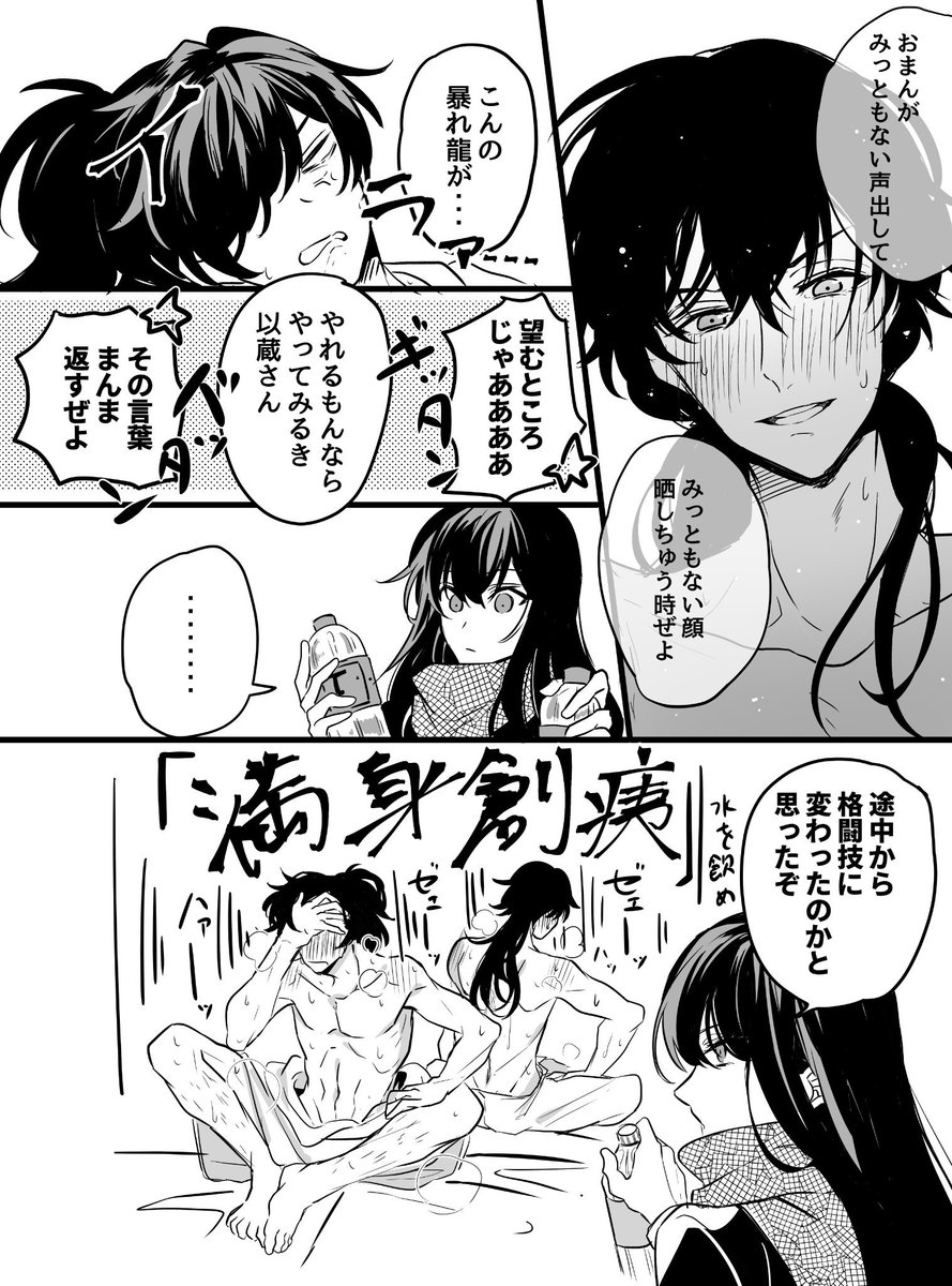 上下は早く決まったくせに主導権は一向に決まらない二人(以龍・帝都殺騎 ※背後注意) 