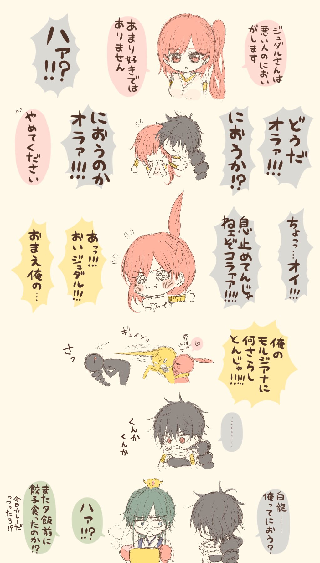 Twitter 上的 もい 今日のアリモル ジュダルちゃんvsモルジアナちゃん T Co pxrljnp4 Twitter