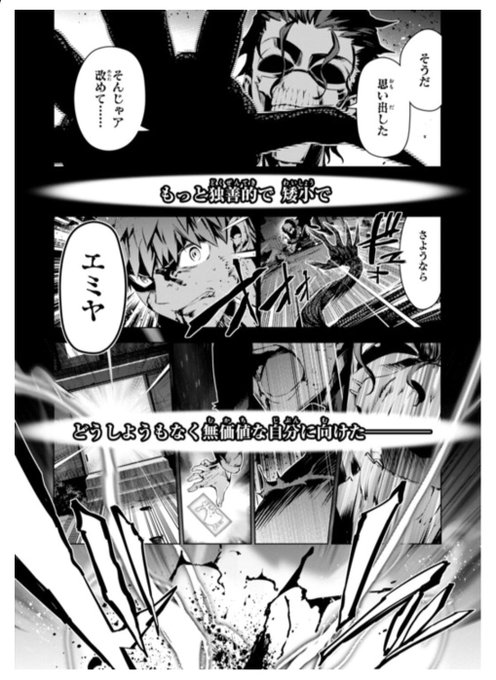 ユニーク スクライド 漫画 名言