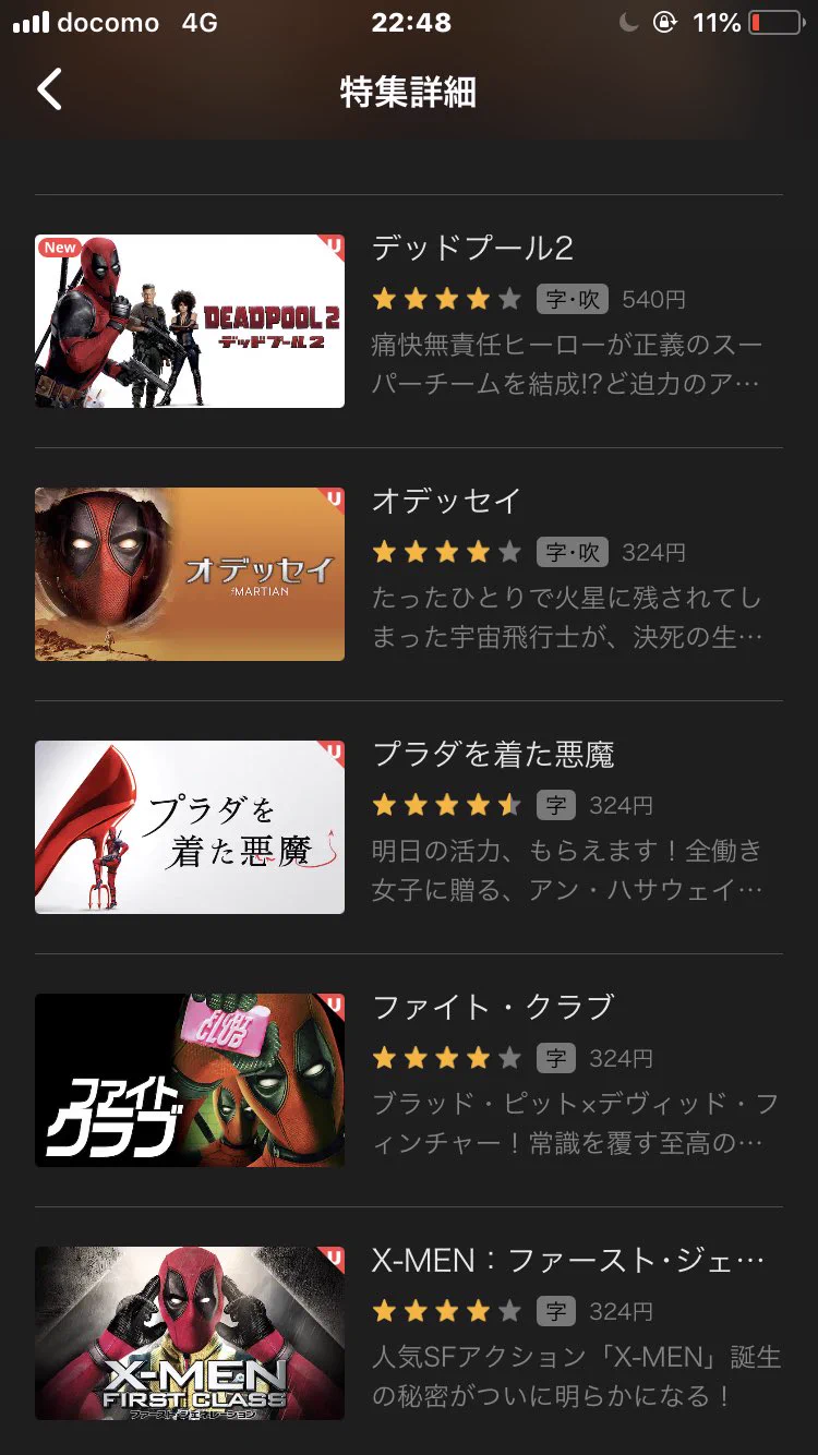 これはwwwデットプール2の壮大なプロモーション！！