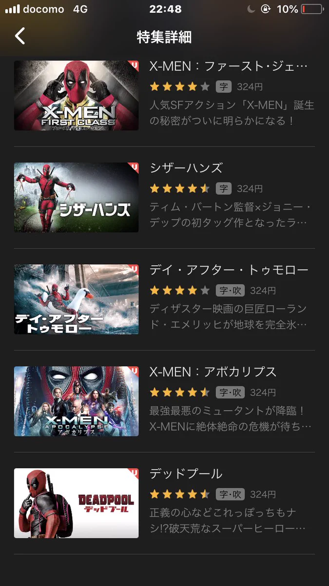 これはwwwデットプール2の壮大なプロモーション！！