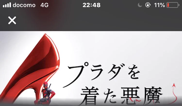 これはwwwデットプール2の壮大なプロモーション！！