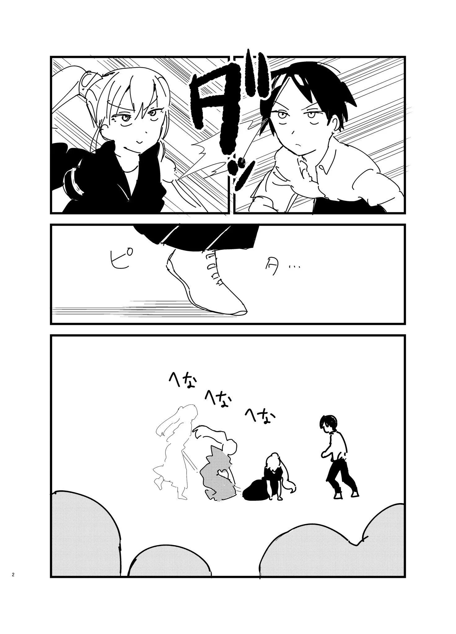 負けたいケンカ番長が可愛すぎるwお願いだから勝ってあげてww