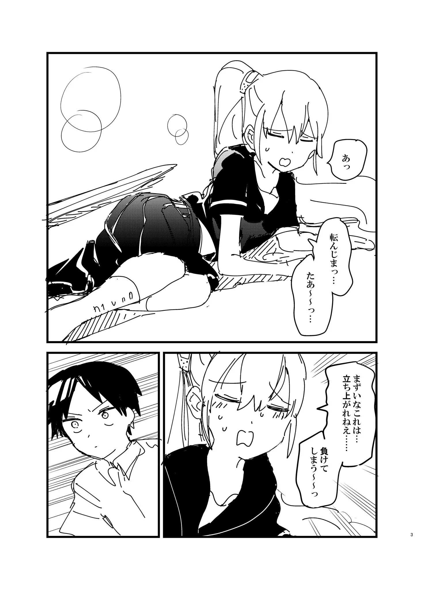 負けたいケンカ番長が可愛すぎるwお願いだから勝ってあげてww