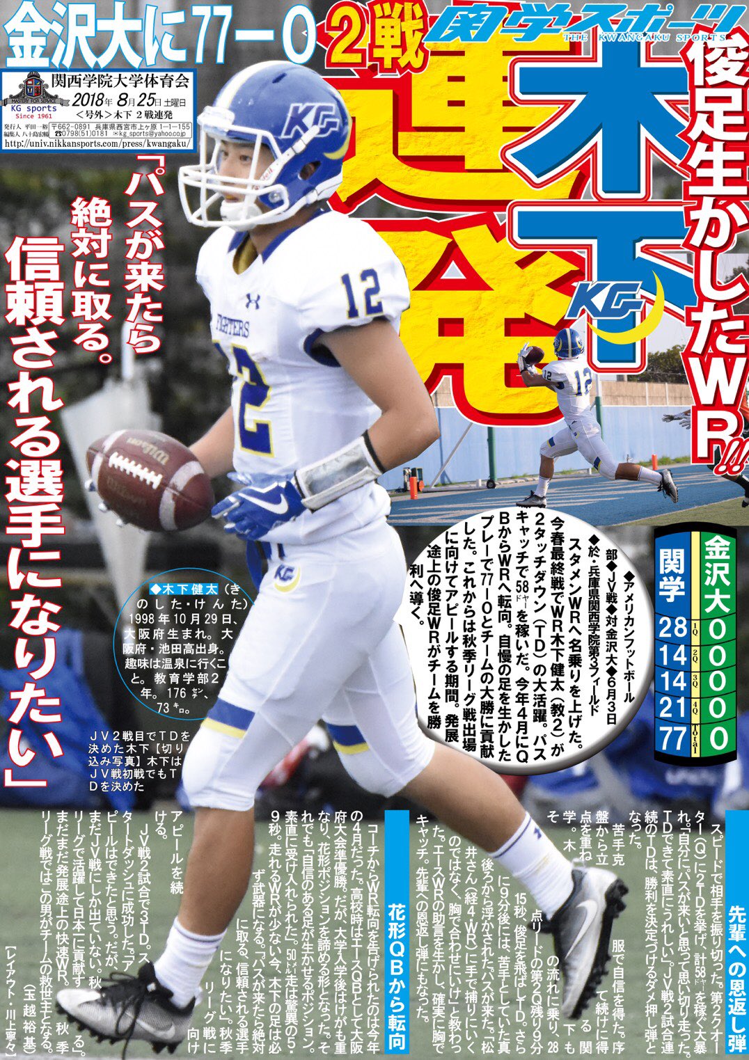【激レア】関西学院大学 アメリカンフットボール部 ウインドブレーカー上下　LG 激レア】関西学院大学 アメリカンフットボール部 ウインド