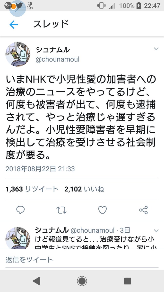 小児性愛者は予防拘禁をのシュナムル氏 今度は主張への批判者をエビデンス無しにペド野郎 ペドフィリア 呼ばわりする Togetter 小児性愛者は予防拘禁をのシュナムル氏 今度は主張への批判者をエビデンス無しにペド野郎 ペドフィリア 呼ばわりする Togetter
