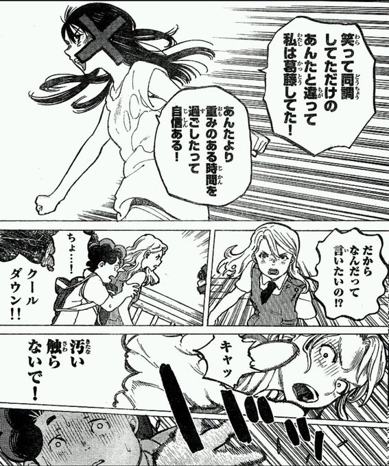 聲の形 を含むマンガ一覧 6ページ ツイコミ 仮