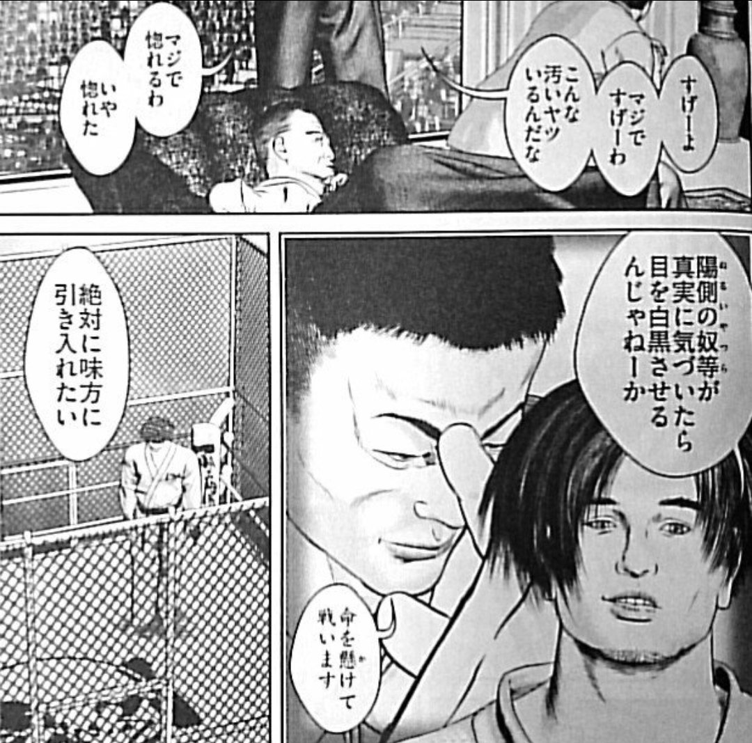 Uzivatel コウキ 喧嘩道 Lv 4 Na Twitteru 後世に残したい漫画の名言 俺が本気で拳の喧嘩師になろうと決意したキッカケとなった漫画 これで俺はプロ格闘家の真髄と共に 格闘技や武道武術という 生ぬるいおままごと を続ける危険性と 戦闘時に置ける敵への