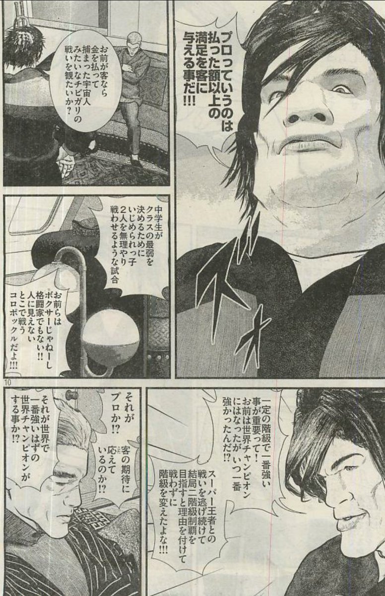 コウキ 喧嘩道 Lv X しほママが観察中 後世に残したい漫画の名言 俺が本気で拳の喧嘩師になろうと決意したキッカケとなった漫画 これで俺はプロ格闘家の真髄と共に 格闘技や武道武術という 生ぬるいおままごと を続ける危険性と 戦闘時に