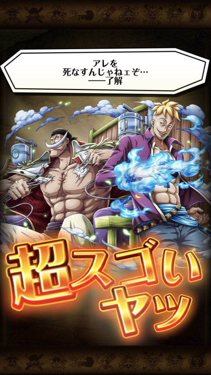 One Piece トレジャークルーズ 新イベント情報 8 25 12 00よりスペシャル島に 神 降臨 ゴッド エネル を超進化させるのに必要なアイテムが手に入る冒険 再起の神 が開催中だぞ T Co D1lzyauiev トレクル