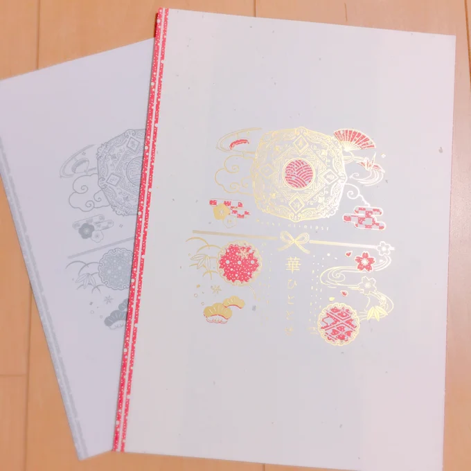 参加させていただいたイラスト本「華ひととせ」を送っていただきました〜?みなさんの絵めちゃくちゃ素敵です! 