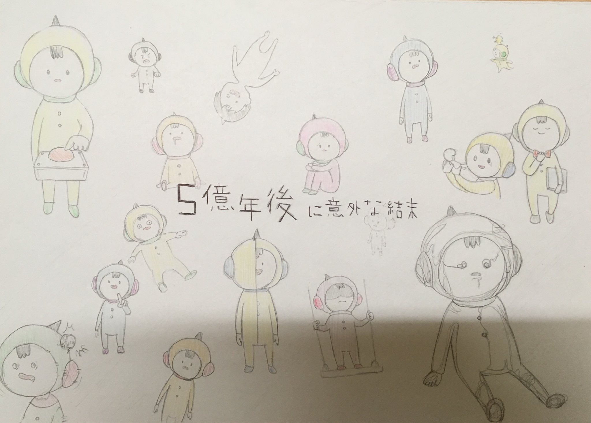 すんこりん 5分後に意外な結末シリーズ ５億年後に意外な結末 ピグマリオンの銀色の彫刻 作 菅原そうた 絵 Usi 編 桃戸ハル バイト先で頼まれていたイラスト完成しました 独特な世界観で 大人も子供も楽しめるような本です マンガだから読み