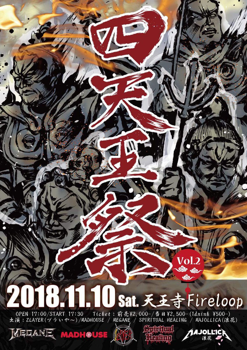 スラッシュ四天王 Twitter Search スラッシュ四天王 Twitter Search