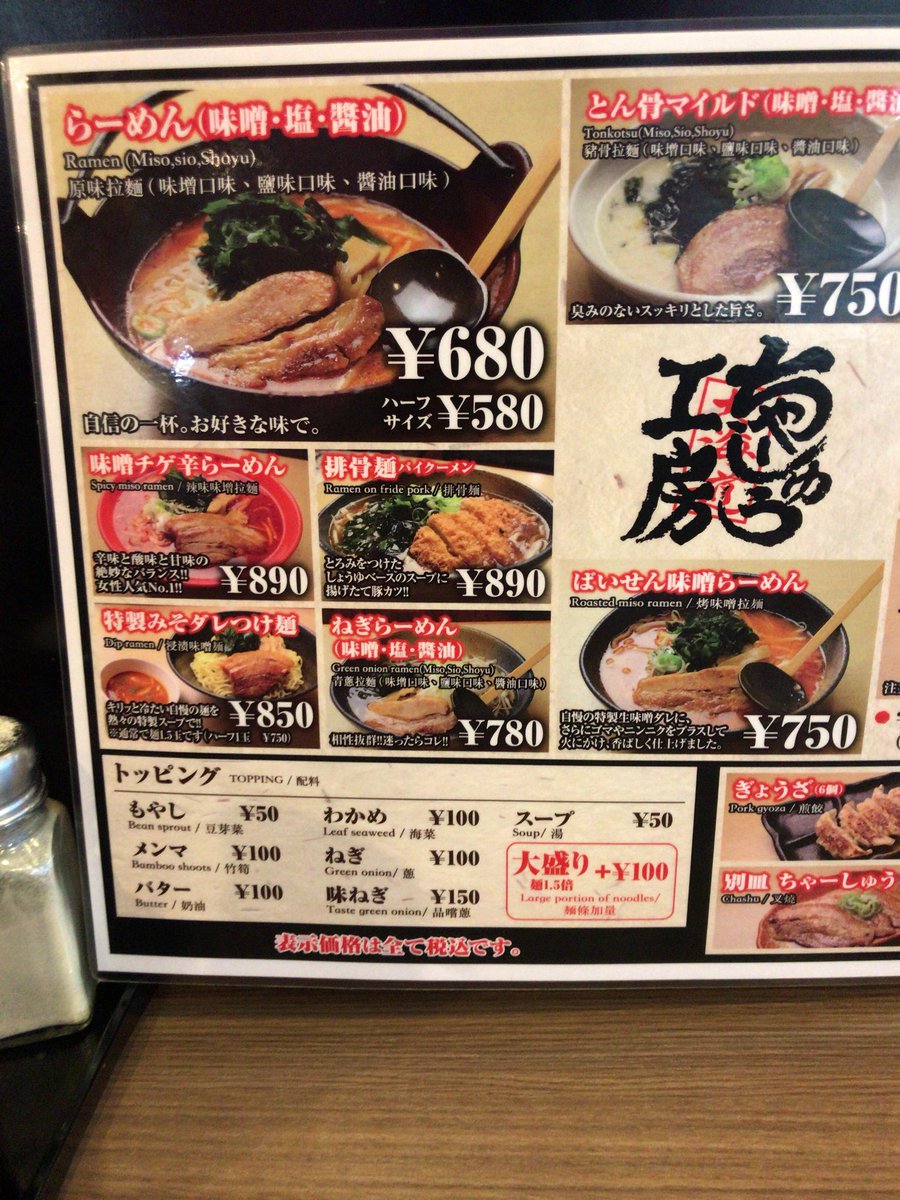 キヨシコ 排骨麺 At ちゃーしゅう工房 Paigǔ星人w 札幌製麺ってどこーw 排骨麺 ちゃーしゅう工房 苫小牧 活性の火 札幌製麺