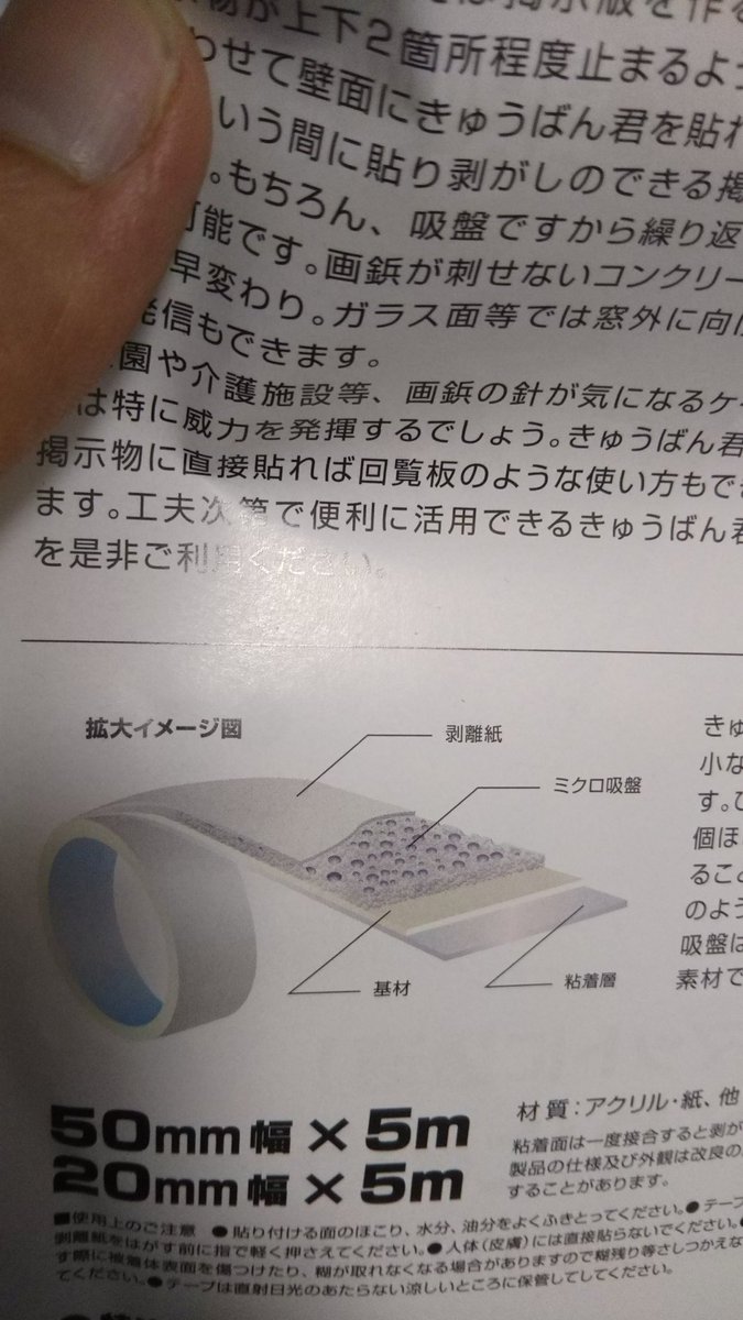 Kineticka雑垢 戦利品 きゅうばん君 両面テープなんだけど 微細な吸盤でくっつくからべとつかない 水洗いして再利用可能 便利 ガラスやプラや紙ならかなりしっかりくっつく シミができるんでミュージアムジェル使えないものに代わりに使う予定