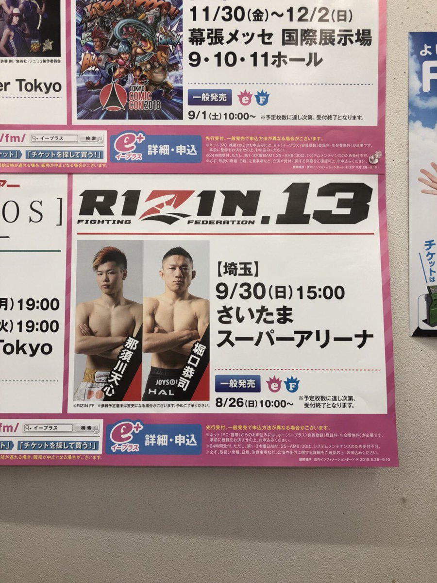 今、近所のファミリーマートに入ったらこんなポスターが貼って有りまし