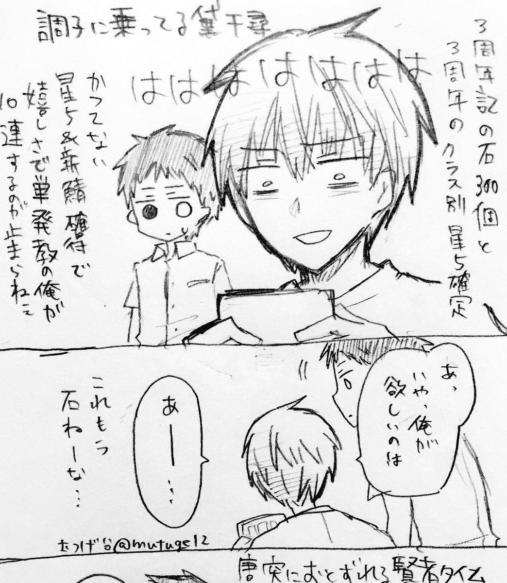 落書き
調子に乗りずみ「今ならいける」
正気に戻りずみ「石無いわ。どうせ出ねーからもう止めとこ」 