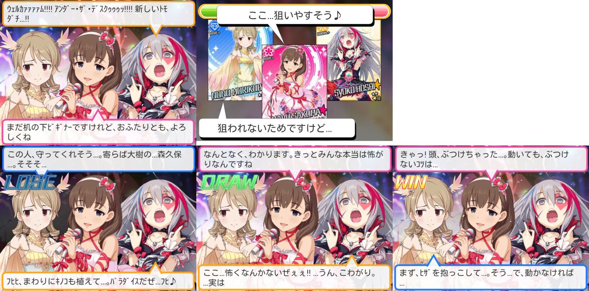 アカツキ アンダーザデスクの軽い説明 森久保乃々が安息の地として机の下に逃げ込んだのが始まり 輝子がキノコを育てるのに暗くてジメジメした場所としてお隣の机に引っ越してくる まゆがpを近くに感じたいからと輝子とルームシェア イベント