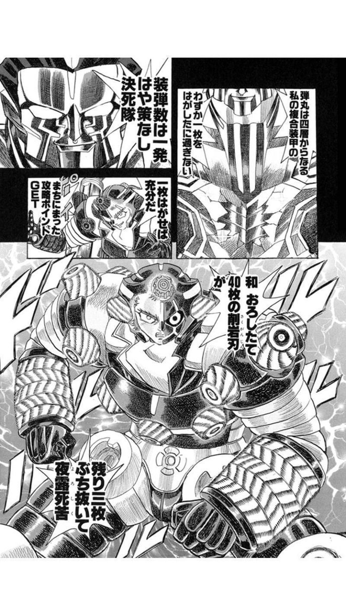 後世に残したい漫画の名言 まとめ 49ページ目 Togetter