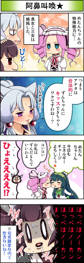 東北ずん子4コマ『ずんちゃんといっしょ!』175話
うらやまけしからん!!!!!!!!(ず・ω・だ)
#東北ずん子 #四国めたん #東北きりたん #東北イタコ #4コマ漫画 #ずんちゃんといっしょ