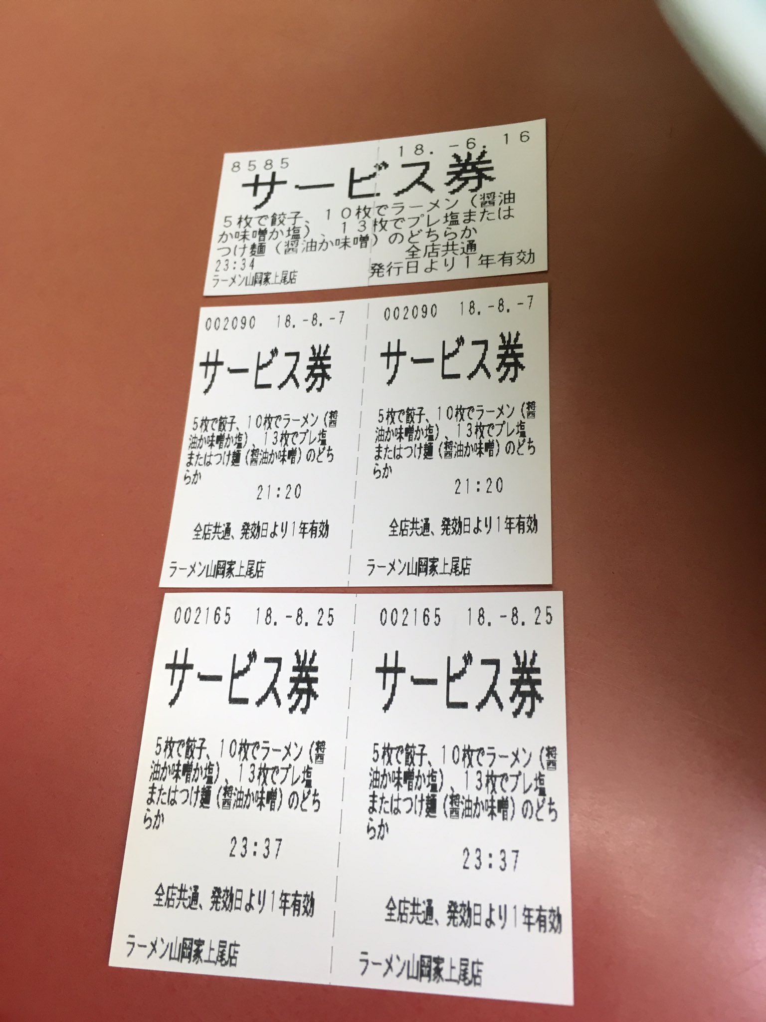 送料無料限定セール中 山岡家サービス券 17枚 専用 tco.it