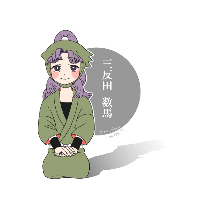 三反田数馬のtwitterイラスト検索結果 三反田数馬のtwitterイラスト検索結果