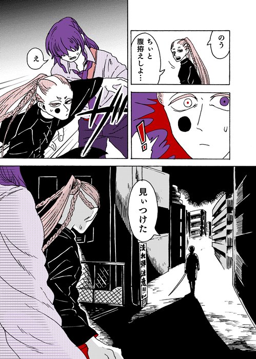 ちゃんと続きも一気に上げるのだ!見 開 き だぁッ!! #学生戦争_新宿戦 10 