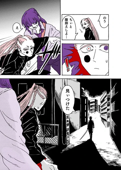 ちゃんと続きも一気に上げるのだ!見 開 き だぁッ!! #学生戦争_新宿戦 10 
