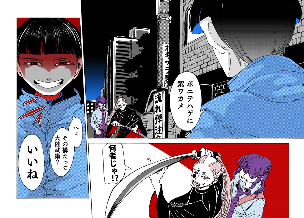 ちゃんと続きも一気に上げるのだ!見 開 き だぁッ!! #学生戦争_新宿戦 10 