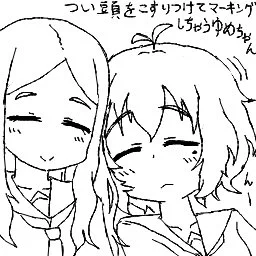 yumehiji 