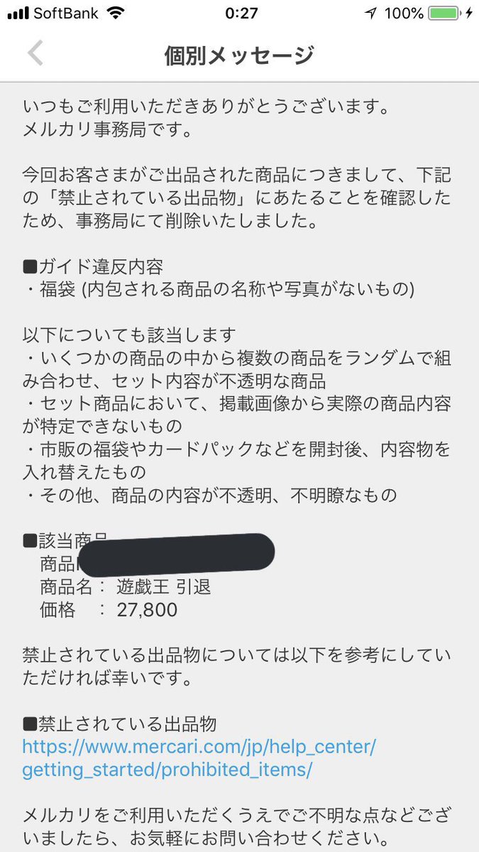 メルカリを許すな Hashtag On Twitter