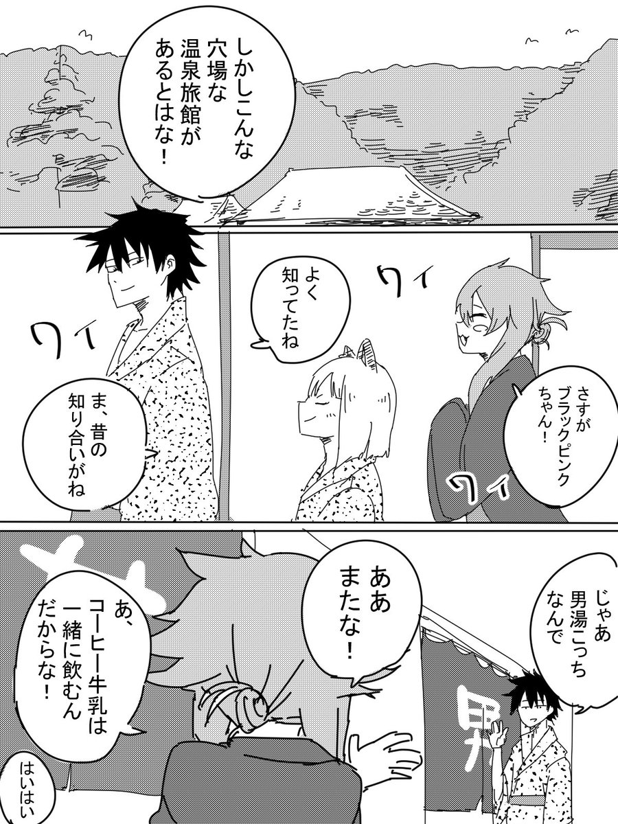 #らまそい 温泉選手権
4ページにきゅっとまとめたのでドタバタしてますが。
本編は鯔木で検索!! 