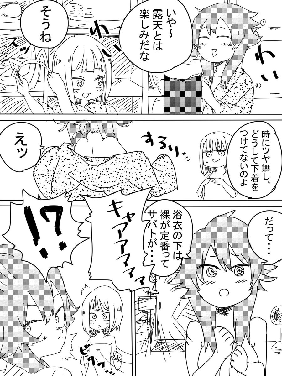 #らまそい 温泉選手権
4ページにきゅっとまとめたのでドタバタしてますが。
本編は鯔木で検索!! 