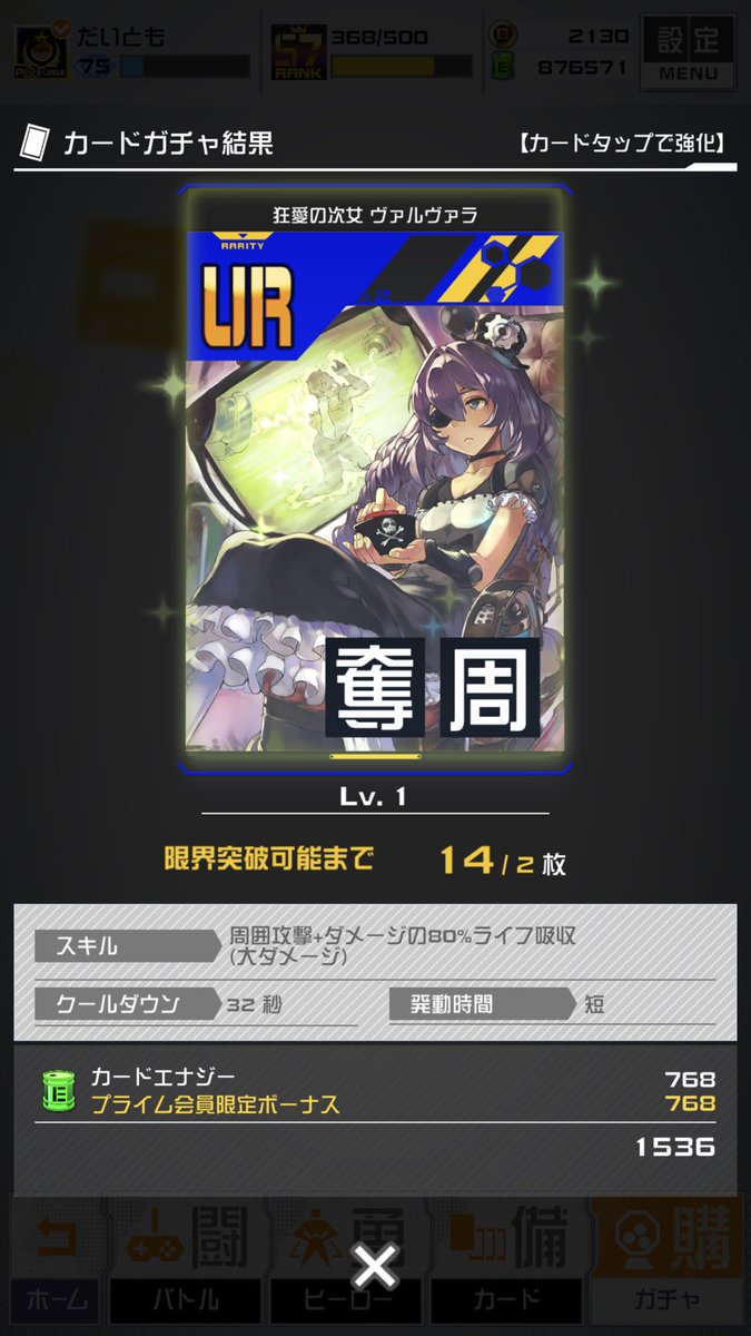 O Xrhsths だいとも Sto Twitter もし4凸したら 秘めたるヴァルヴァラ3枚抜きのだいとも って2つ名付くまで使います