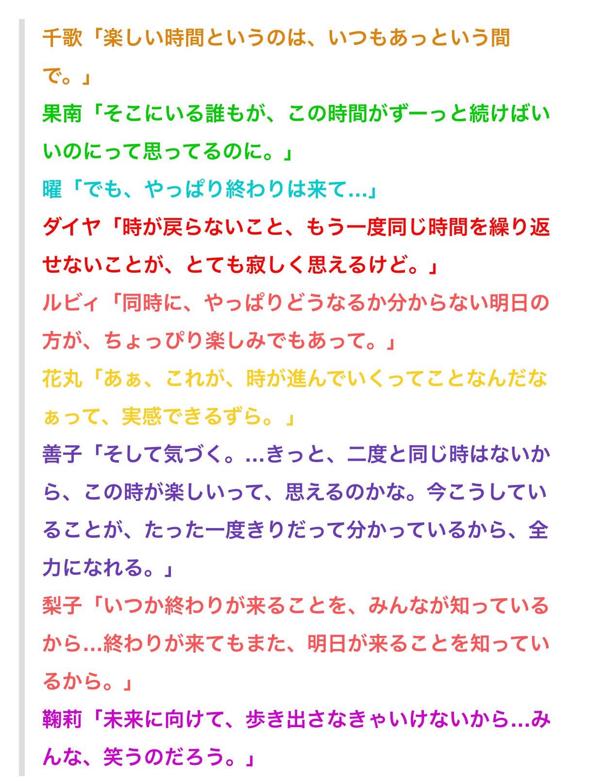 優 22 なんどだって約束 ラブライブ サンシャイン 2期11話のこの名言思い出したので貼る T Co Bnxdrbm93e Twitter 優 22 なんどだって約束 ラブライブ サンシャイン 2期11話のこの名言思い出したので貼る T Co Bnxdrbm93e Twitter