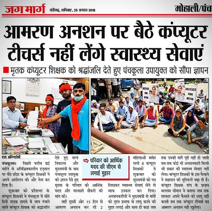 Rajesh09327345's tweet photo. @mlkhattar भूख हड़ताल पर बैठे कंप्यूटर टीचरों की सुनो पुकार आज भूख हड़ताल का 17 दिन कंप्यूटर टीचर को पीआरपी स्केल 21715 रुपए लागू करो https://t.co/2iQVC0zDIH