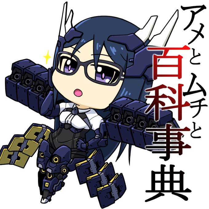 百科文嘉のtwitterイラスト検索結果 古い順 百科文嘉のtwitterイラスト検索結果 古い順