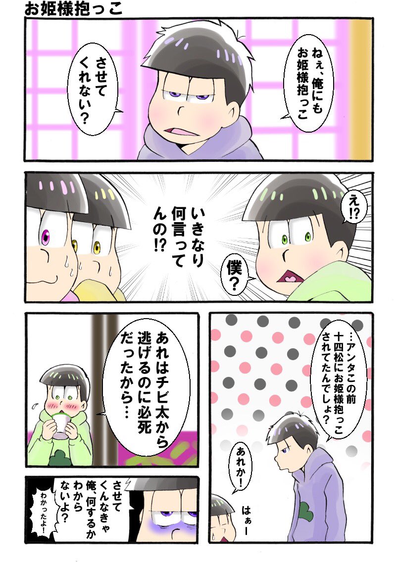 Kaori おそ松さん映画化決定記念に繋がりませんか おそ松さん おそ松さん漫画 年中松 Kaori おそ松さん映画化決定記念に繋がりませんか おそ松さん おそ松さん漫画 年中松
