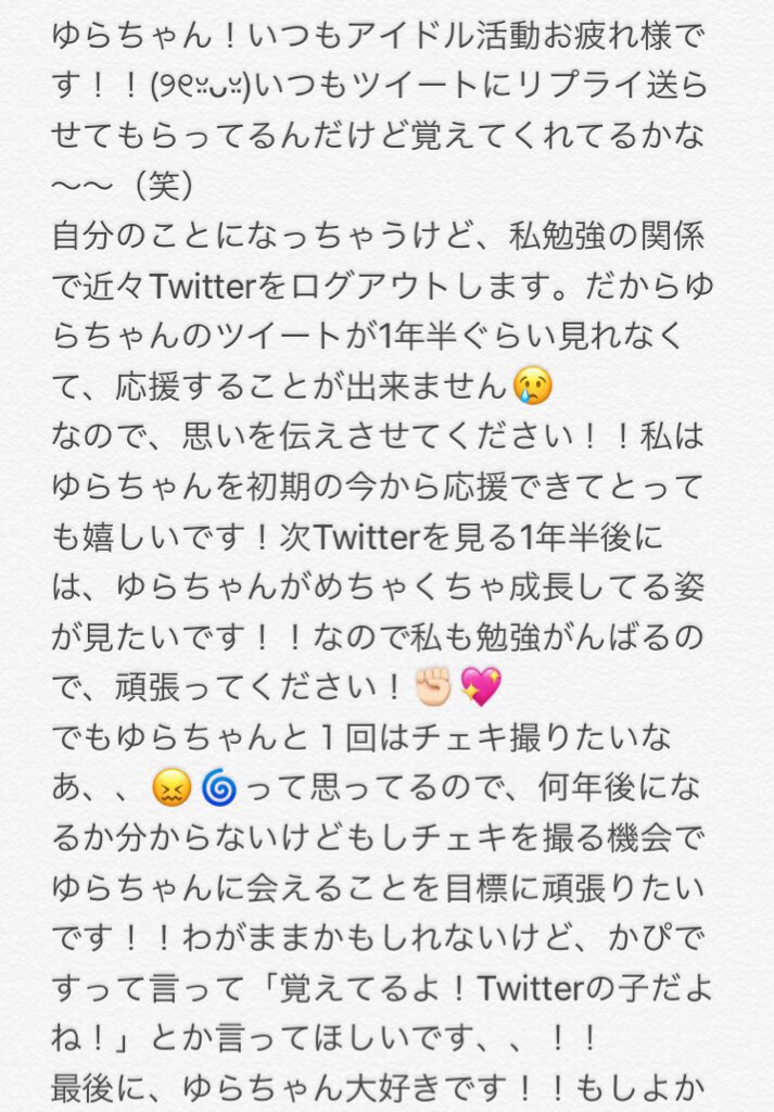 ___________kapi's tweet photo. @ARPJ_yr 
大天使ゆらちゃんへ💖
届くといいなあ、、！！
#アリエルプロジェクト #ゆら
#ゆらちゃん https://t.co/rAsUlxdzSl
