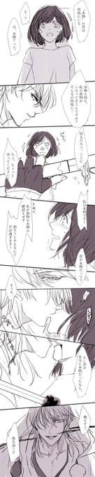 うちの鶴さにでも見たかったのでかいた描きたいとこだけ

#審神者に扮した敵が現れた時の刀剣男士 