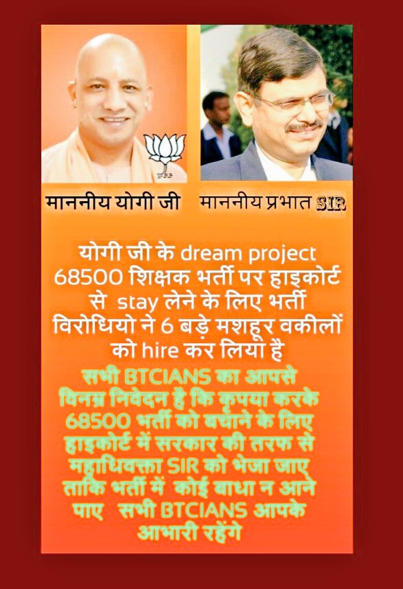 AshwaniBandhu's tweet photo. आपातकाल 
@PKumar59सर सोमवार को विरोधी लोग 6 सीनियर अधिवक्ताओ का पैनल कोर्ट रूम में उतार रहे है सर #68500_शिक्षक_भर्ती  ड्रीम प्रोजेक्ट पे अगर विरोधी लोग अपने मंसूबो में कामयाब हो गए और स्टे पा गये तो सरकार @CMOfficeUPसे भरोसा उठ जायेगा। की मालूम होते हुए सरकार भर्ती ना बचा पाई। https://t.co/dI20YQdxx0
